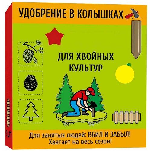 Удобрение для хвойных в виде колышков (5 колышков) 420 г. Для основной подкормки хвойных культур весной или осенью фото