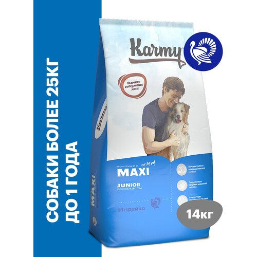 Сухой корм KARMY Maxi Junior для щенков крупных пород Индейка 14кг фото