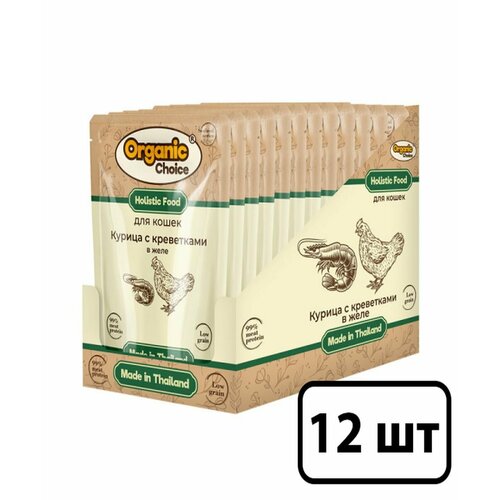 Organic Сhoice Low Grain влажный корм для кошек, курица с креветками в желе (12шт в уп) 70 гр фото