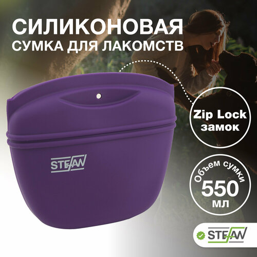 Сумка для тренировок собак STEFAN (Штефан) для лакомства, фиолетовый, WF50714 фото