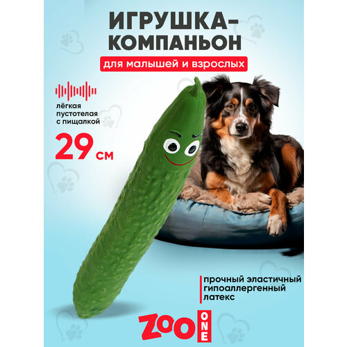 Игрушка для собак с пищалкой (мягкий латекс) Zoo One Огурец 29,5 см, L-443 фото