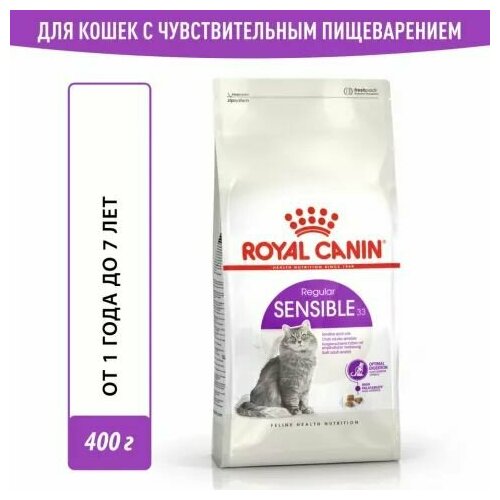 Royal Canin Sensible 33 Regular Сухой корм при чувствительной пищеварительной системе у кошек в возрасте от 1 года до 7 лет, 400г фото