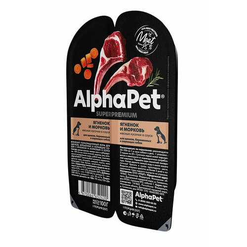 ALPHAPET SUPERPREMIUM 100 гр ламистер влажный корм для щенков, беременных и кормящих собак ягненок и морковь 45 шт фото