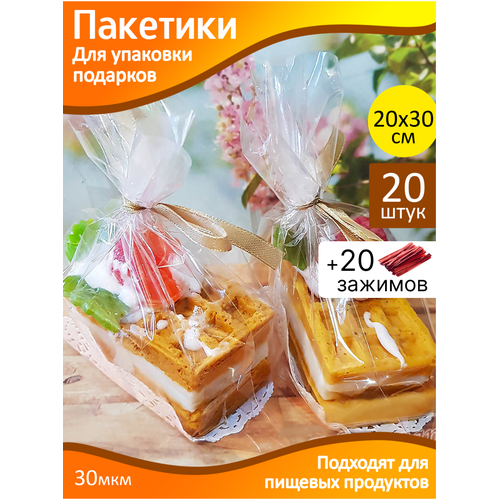 Пакет упаковочный прозрачный 20х30 см - 20 шт. Пакеты для упаковки подарков и сладостей + зажимы фото