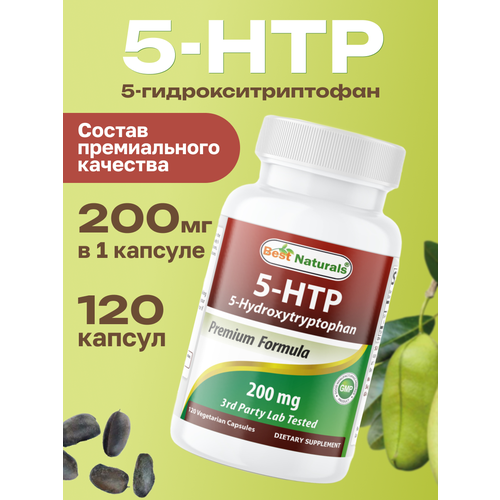 5-HTP от стресса, для похудения, для улучшения сна, витамины для мозга 200 мг 120 капсул, Best Naturals фото