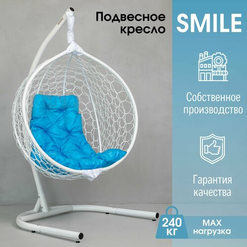 фото Подвесное Садовое кресло кокон Smile Ажур одноместное STULER до 240 кг, купить за 17990 руб онлайн