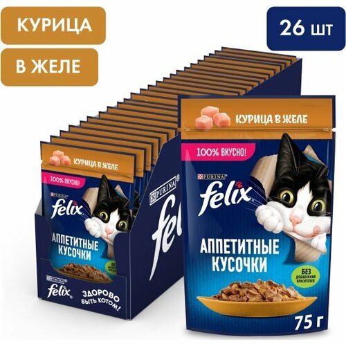 Влажный корм для взрослых кошек Felix Аппетитные кусочки курица в желе 26шт.*75г фото