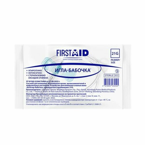 Ккатетер внутривенный игла-бабочка 21G First Aid/Ферстэйд фото