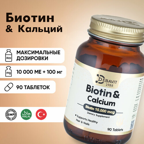 Биотин 10 000 мкг + Кальция Цитрат 100 мг / Для ногтей и кожи / 90 таблеток Халяль фото