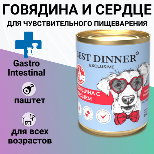 Влажный корм Best Dinner Exclusive Gastro Intestinal для щенков и взрослых собак всех пород, для профилактики ЖКТ. Говядина и сердце. 340гр фото