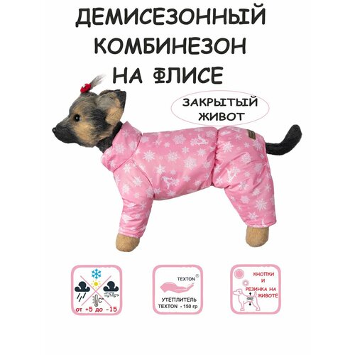 Комбинезон для собак DOGMODA воротник-стойка Снежинка девочка спина 28см фото