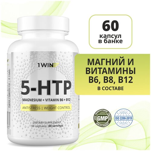 1WIN 5 HTP 50 мг (5НТР, 5-ХТП, 5-гидрокситриптофан) с магнием и витаминами группы B6, витамины для мозга, 60 капсул, триптофан фото