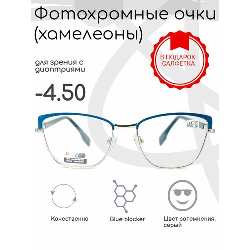 Фотохромные готовые очки с диоптриями -4.50, корригирующие фото