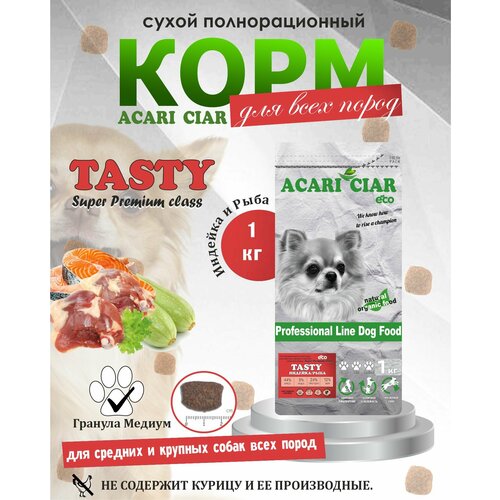 Сухой корм для собак Acari Ciar Tasty 1 кг (медиум гранула ) фото