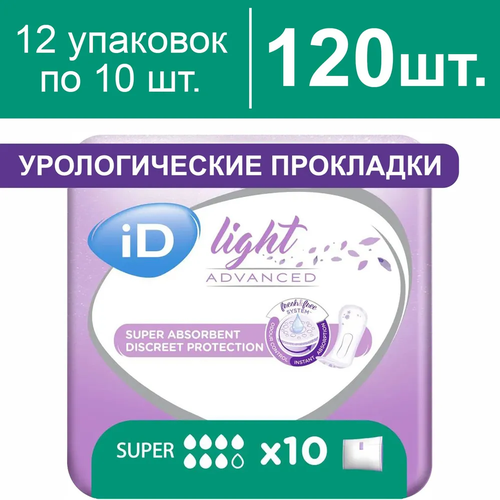 Прокладки урологические женские iD Light Advanced Super, 120 штук фото