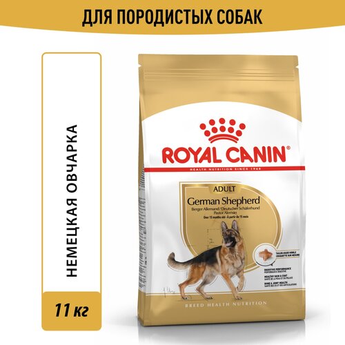 Сухой корм для собак Royal Canin Немецкая овчарка 11 кг (для крупных пород) фото