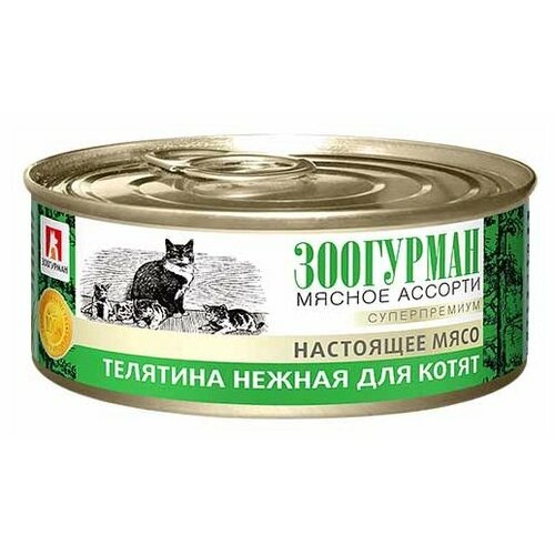 Влажный корм для котят Зоогурман Мясное ассорти, с телятиной 2 шт. х 100 г (паштет) фото