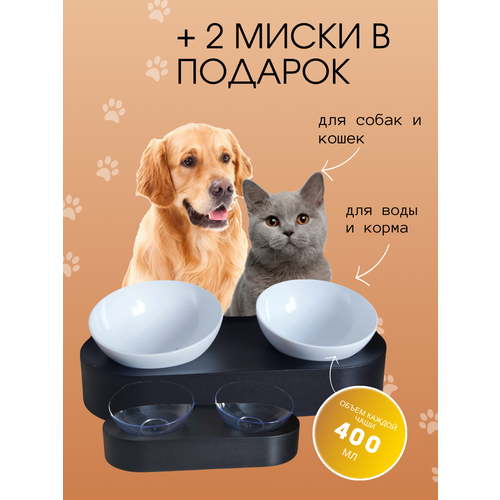 Миска для животных AnDyPets, двойная, черного цвета фото