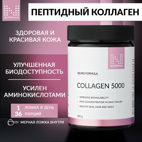 COLLAGEN ULTRA пептидный коллаген 5000 NUTRIPOLIS, порошок 180г, БАД Нутриполис фото