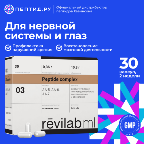 Revilab ML 03 фото