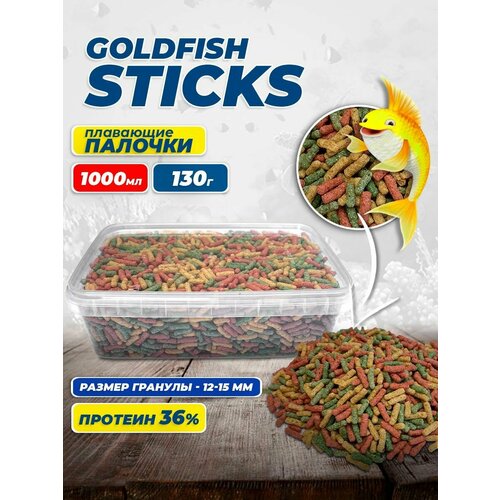 Палочки для всех видов золотых GOLDFISH STIKS 1000 мл фото