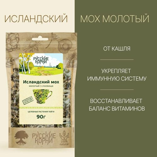 Исландский Мох (Цетрария) Сушеный от Кашля, 90 г - 