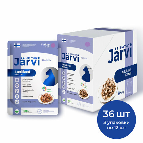 Jarvi пауч для стерилизованных кошек (кусочки в желе) Индейка, 85 г. упаковка 36 шт фото