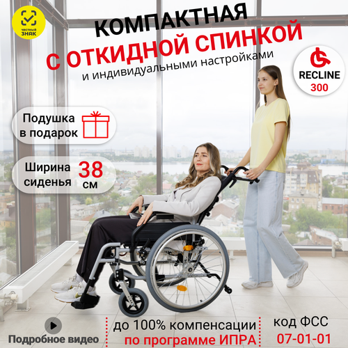 Кресло-коляска Ortonica Trend 50 / Recline 300 UU комнатная инвалидная механическая регулируемая спинка ширина сиденья 38 см код ФСС 07-01-01 фото