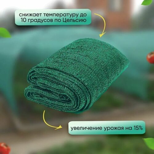 Затеняющая сетка 3х5м 55% фото