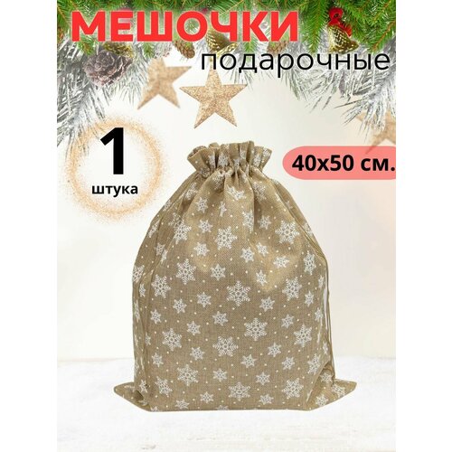 Мешочки подарочные из мешковины новогодние фото