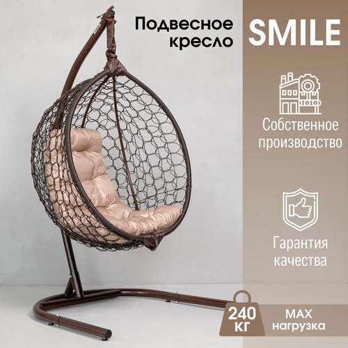 фото Подвесное кресло кокон STULER Smile Ажур Венге 105х63х175 с бежевой подушкой, купить за 17990 руб онлайн