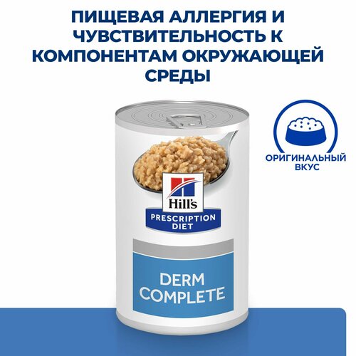 Влажный диетический корм для взрослых собак Hill's Prescription Diet Derm Complete при аллергии, оригинальный вкус, 370г фото