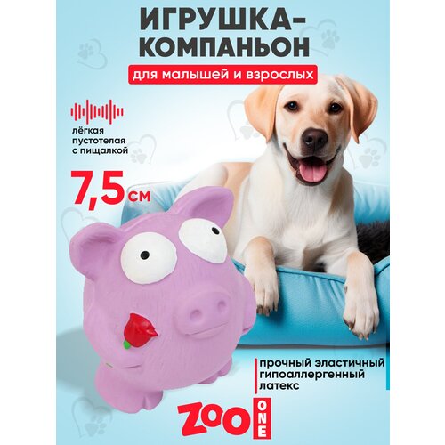 Игрушка для собак с пищалкой (мягкий латекс) Zoo One Поросёнок 7,5 см фото