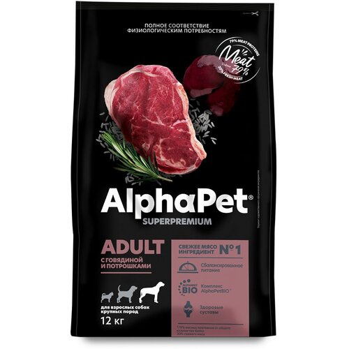 Сухой корм для собак крупных пород ALPHAPET Superpremium Adult говядина с потрошками 12кг фото