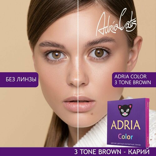 Контактные линзы ADRIA Color 3 tone, 2 шт., R 8,6, D -6,5, brown, 1 уп. фото