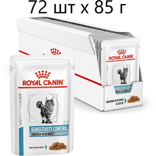 Влажный корм для кошек Royal Canin Sensitivity Control Chicken with Rice при проблемах с ЖКТ и аллергии с курицей и рисом, 72шт х85г (кусочки в соусе) фото