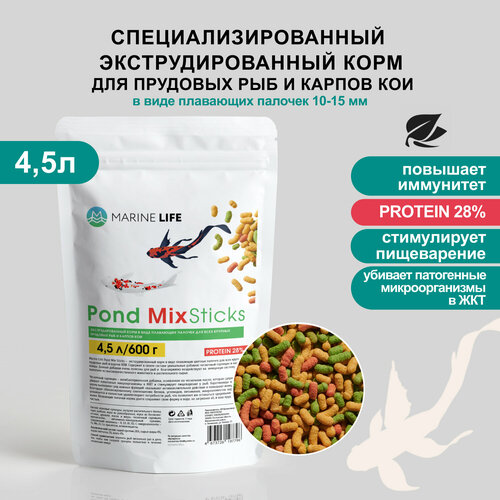 Корм для прудовых рыб и карпов КОИ Pond MIX Sticks 4,5л/600г фото