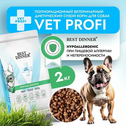 Корм сухой диетический супер премиум класса Vet Profi Hypoallergenic для собак любых пород при пищевой аллергии, 2 кг Best Dinner (Бест Диннер) фото