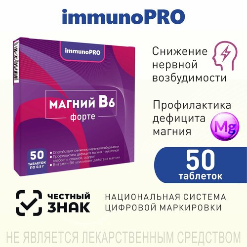 Магний В6 форте ImmunoPRO 50 таблеток для нормализации сна, нервной системы фото