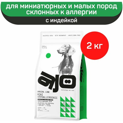 AJO Mini HYPOALLERGENIC полнорационный сухой корм для взрослых собак миниатюрных и малых пород склонных к аллергиям с гречкой 2 кг фото