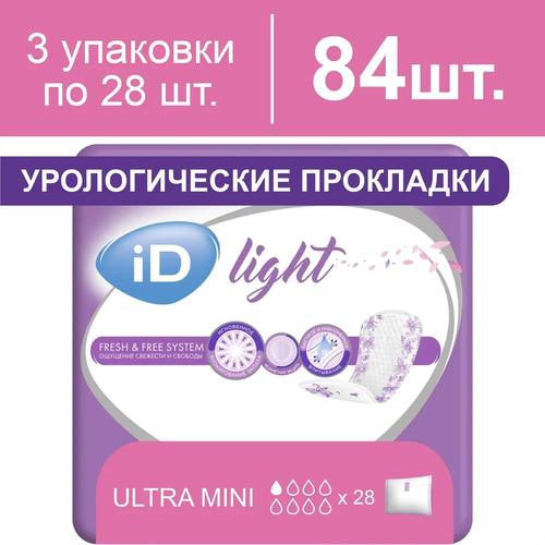 Прокладки урологические женские ID Light Ultra mini, 3 упаковки по 28 штук фото