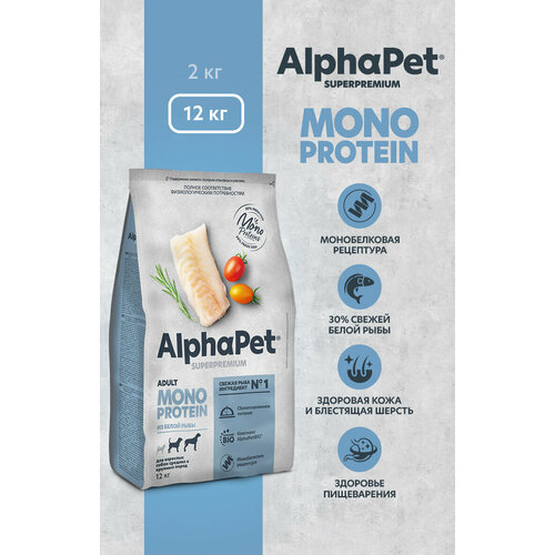 Сухой корм для собак AlphaPet Сухой корм AlphaPet MONOPROTEIN для взрослых собак средних и крупных пород 1 уп. х 12000 г фото