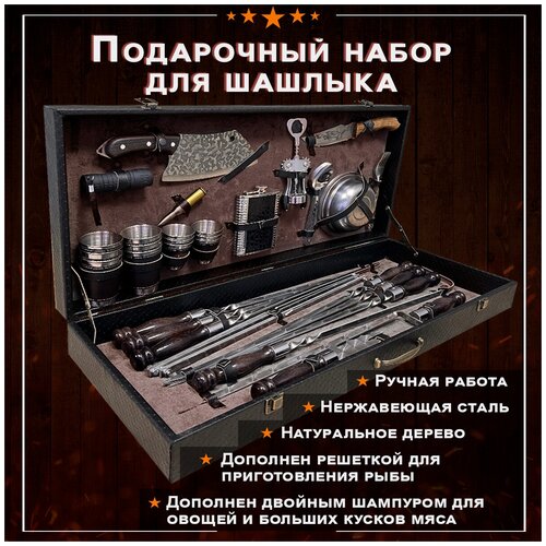 Набор для пикника подарочный в кейсе № 16 от GRILLS FACTORY. На 6 персон, с коричневым велюром внутри фото