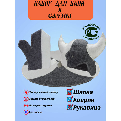 Набор для бани и сауны Викинг фото