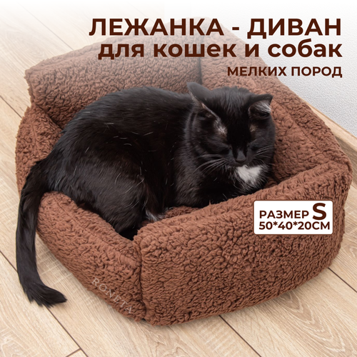 Лежанка 50х40х20cм для кошек, собак мелких пород, котят, щенков. Диван, кровать для животных со съемным чехлом. фото