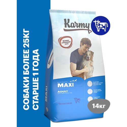 Сухой корм KARMY Maxi Adult для взрослых собак крупных пород старше 1 года Телятина 14кг фото