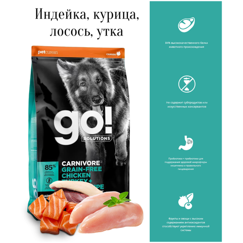 Беззерновой сухой корм для собак всех пород GO! NATURAL HOLISTIC 4 вида мяса: Индейка, Курица, Лосось, Утка - 5.44 кг. фото