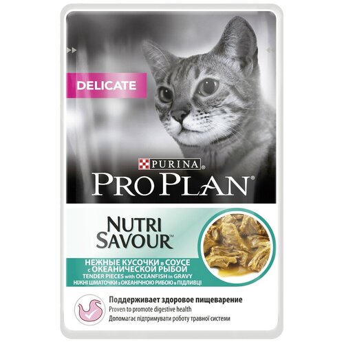 Влажный корм для кошек Pro Plan Nutri Savour для взрослых кошек с чувствительным пищеварением или с особыми предпочтениями в еде, с океанической рыбой 2 шт. х 85 г (кусочки в соусе) фото