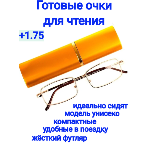 Готовые очки для зрения в футляре +1.75, очки для чтения, очки корригирующие, очки с диоптриями, оптика, очки для зрения мужские, женские фото