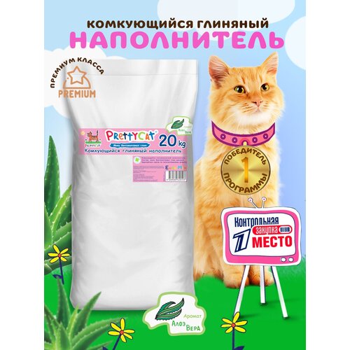 Комкующийся наполнитель PrettyCat Euro Mix с ароматом алоэ вера, 20л, 1 шт. фото